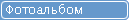  « – »