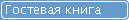   « – »