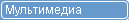  « – »